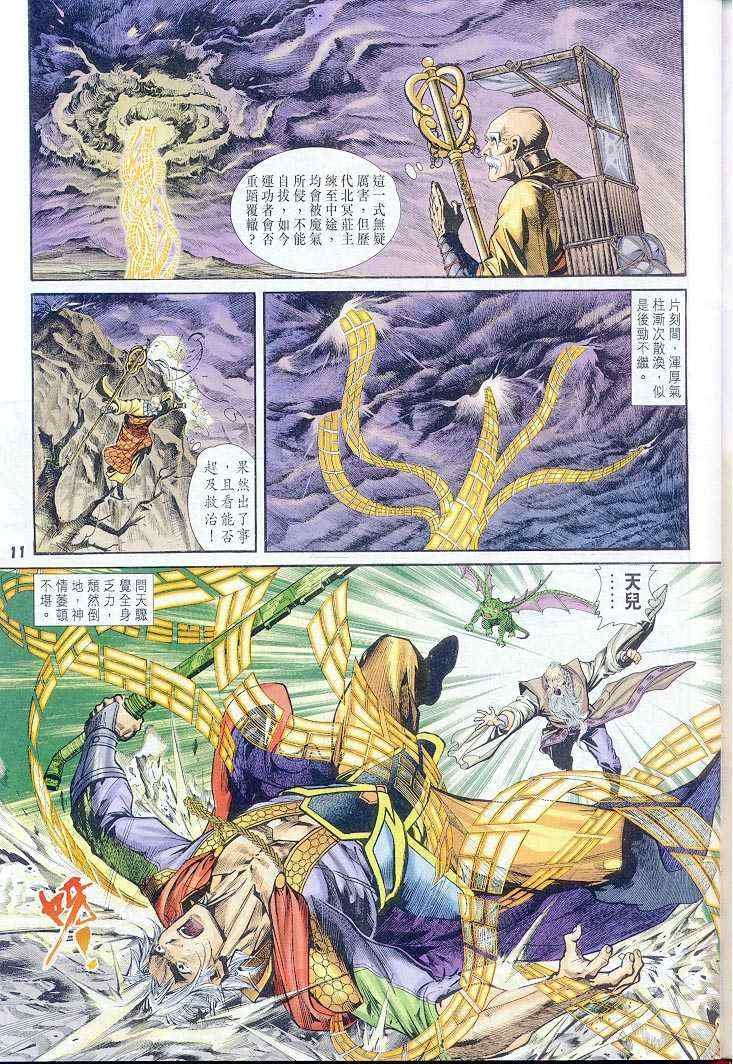 第37话
