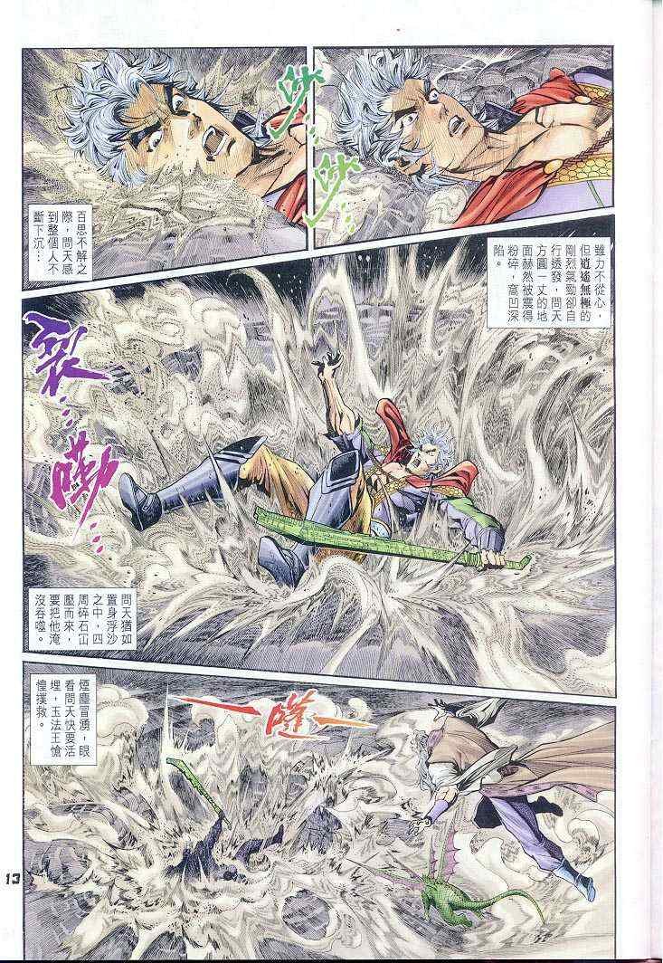 第37话