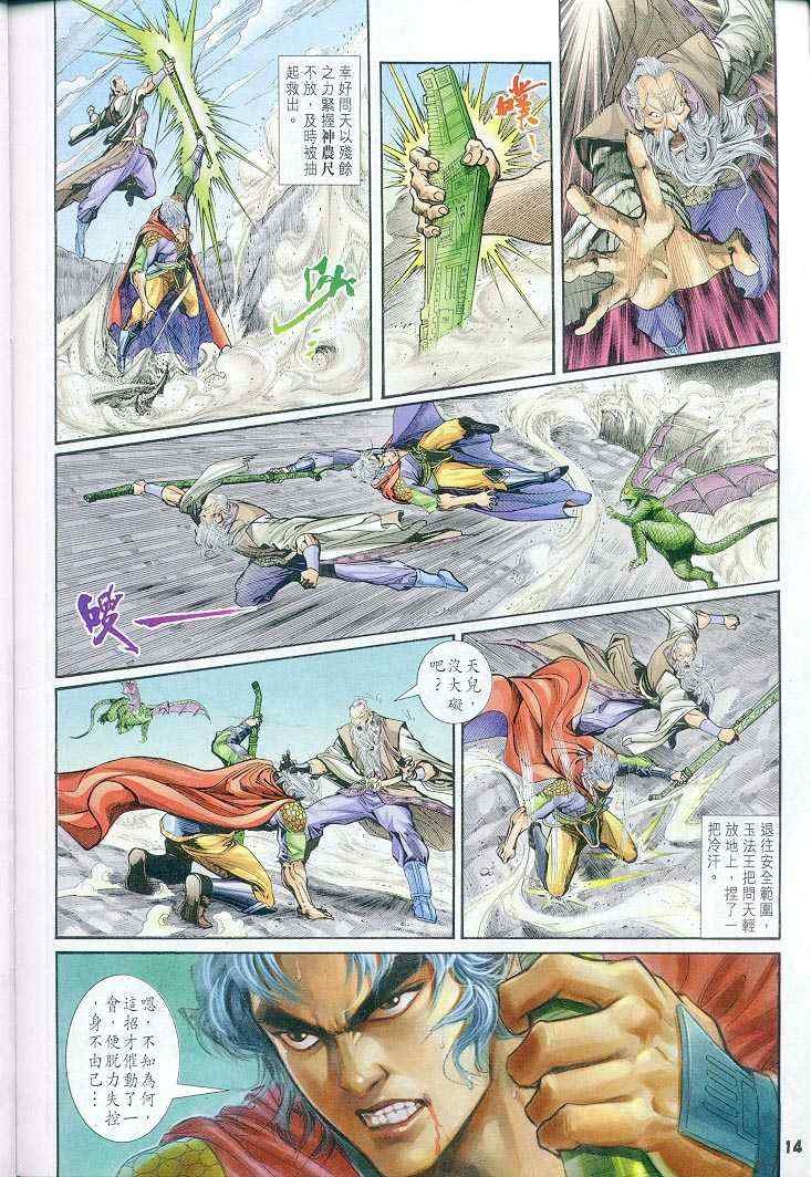 第37话