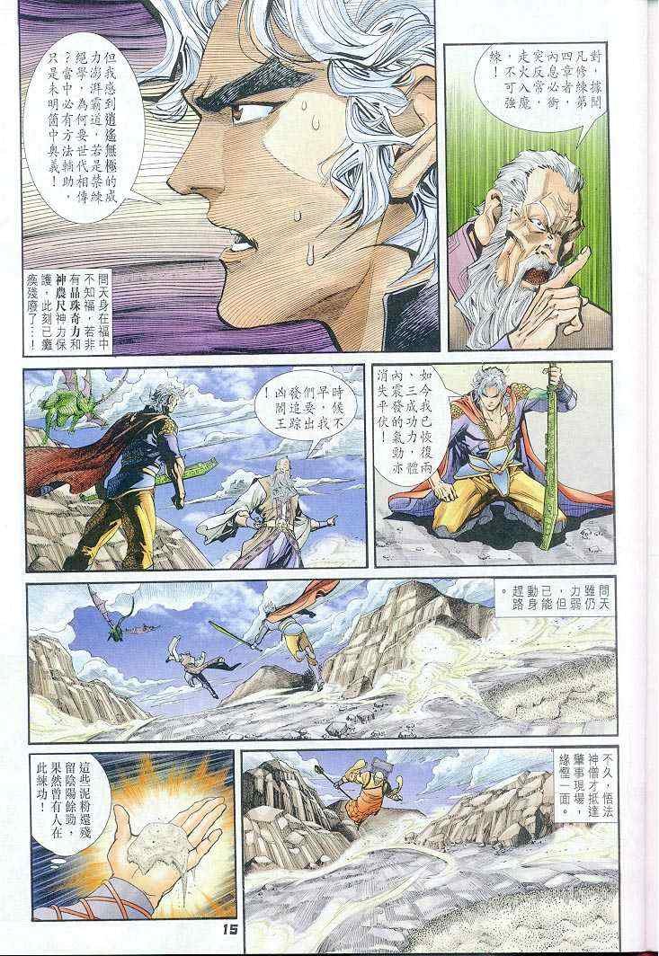 第37话