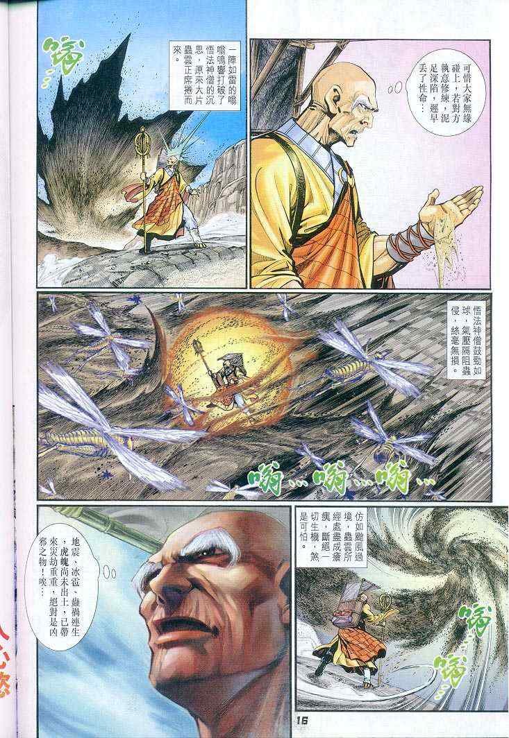第37话
