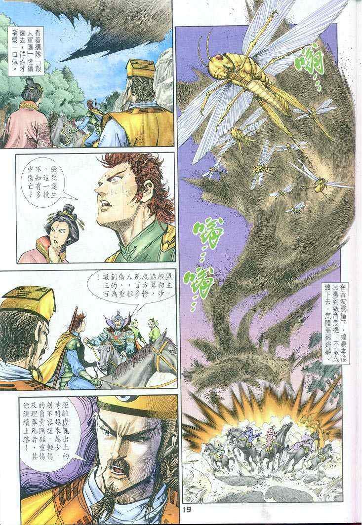 第37话