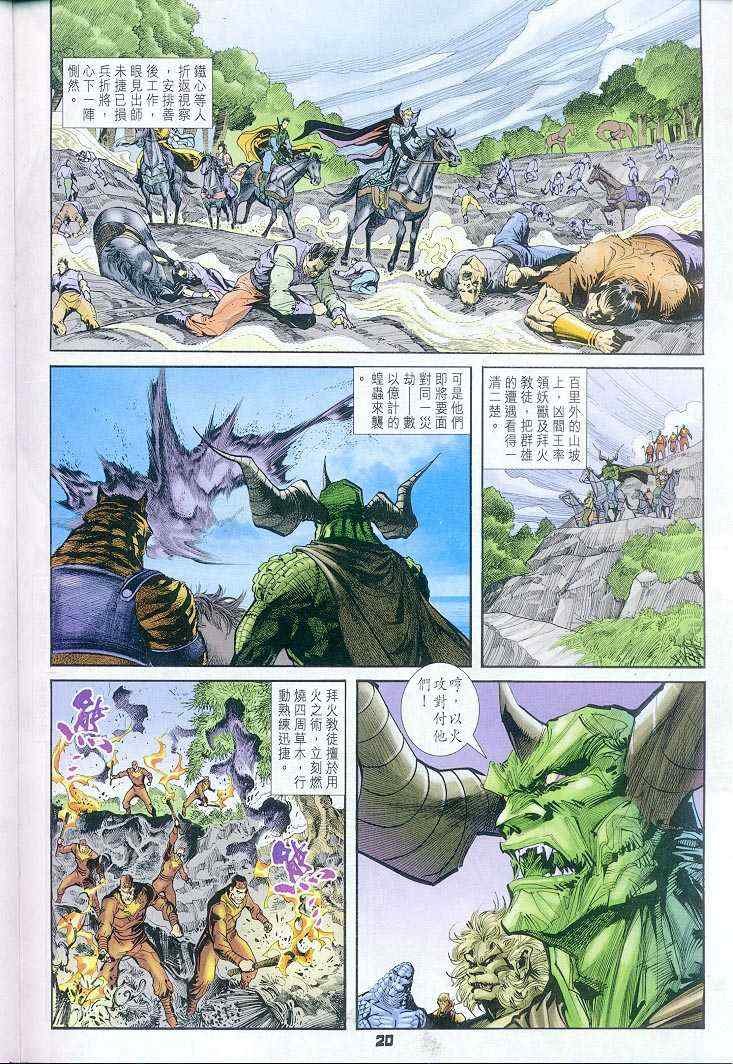 第37话