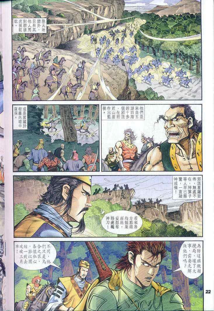 第37话