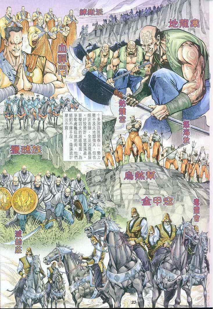 第37话