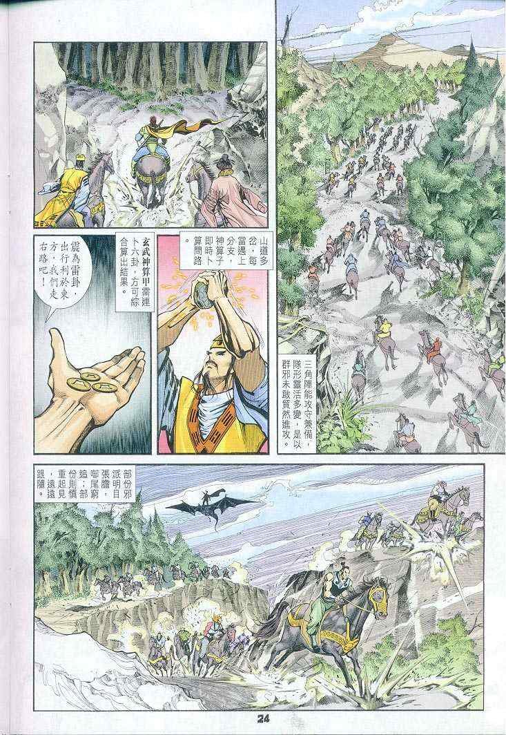 第37话