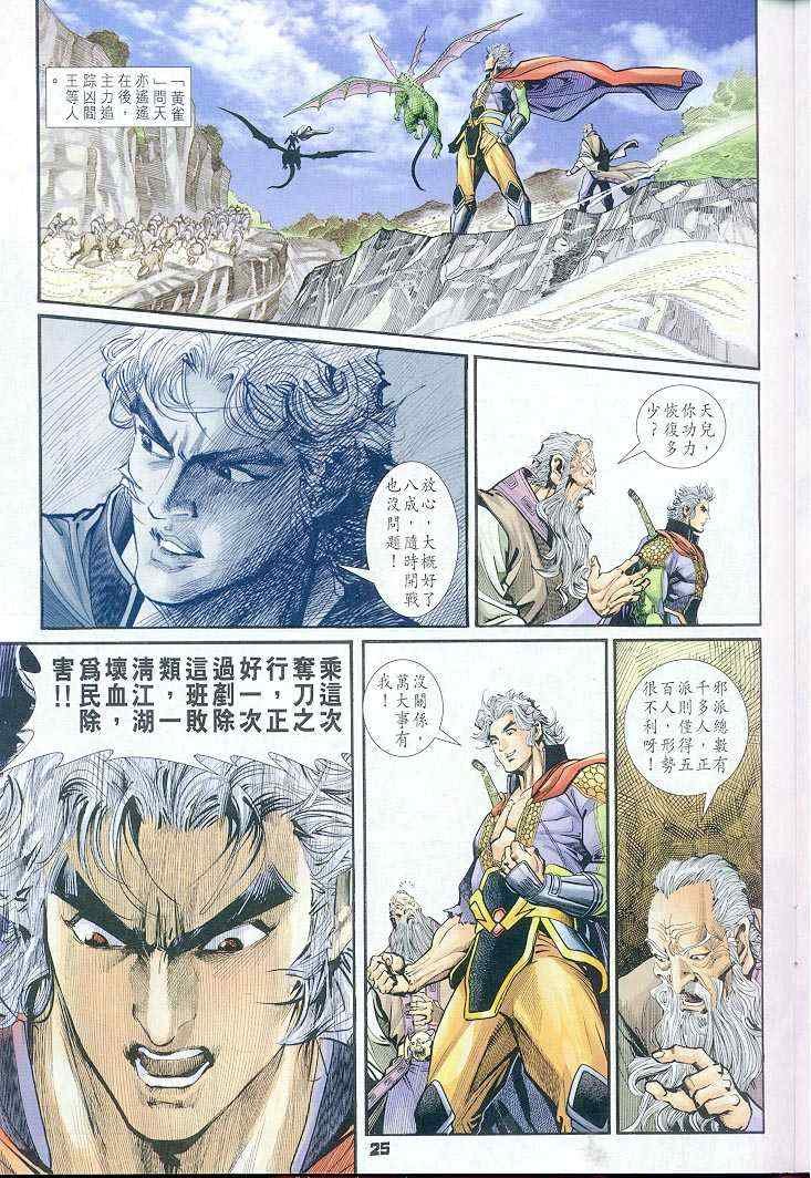第37话