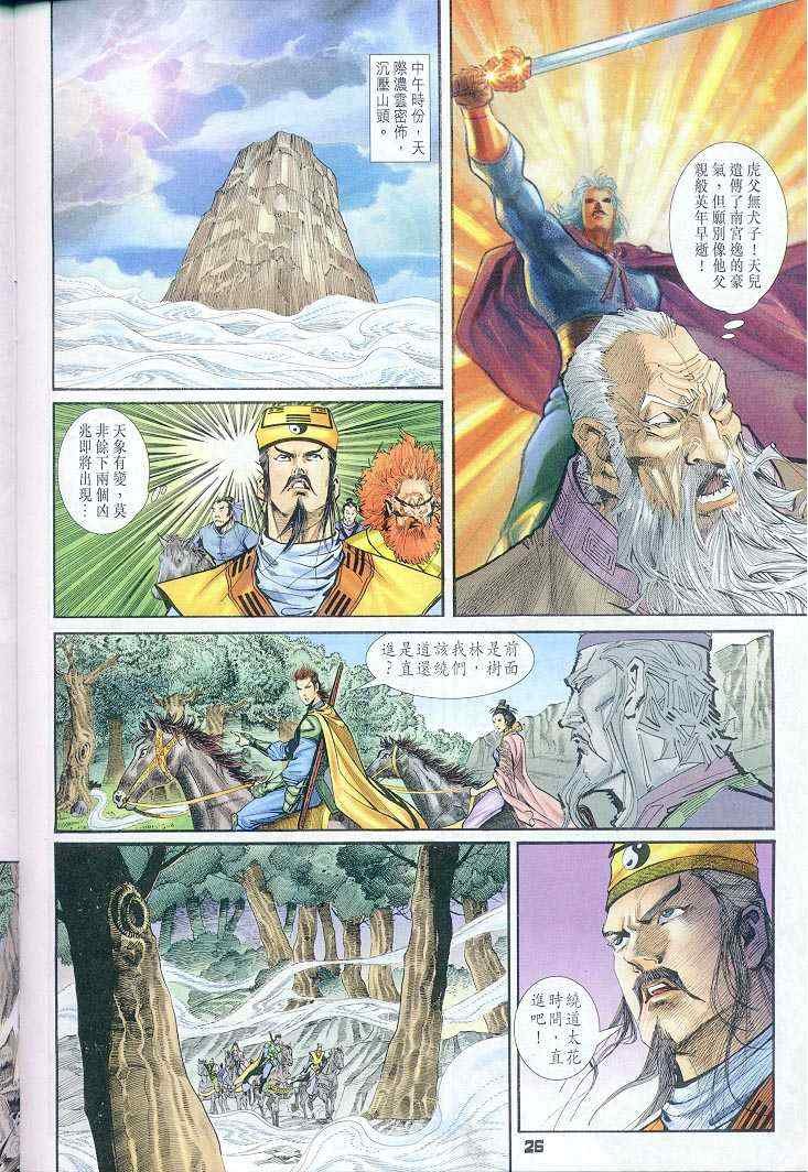 第37话