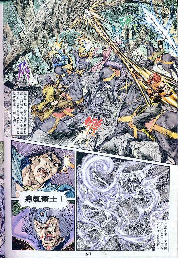 第37话
