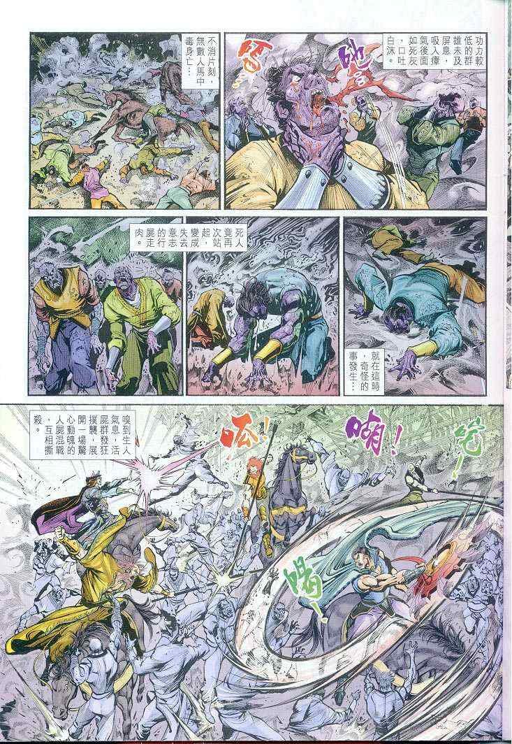 第37话