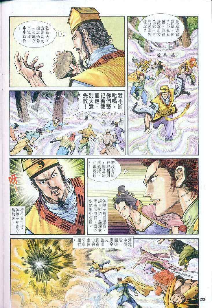 第37话