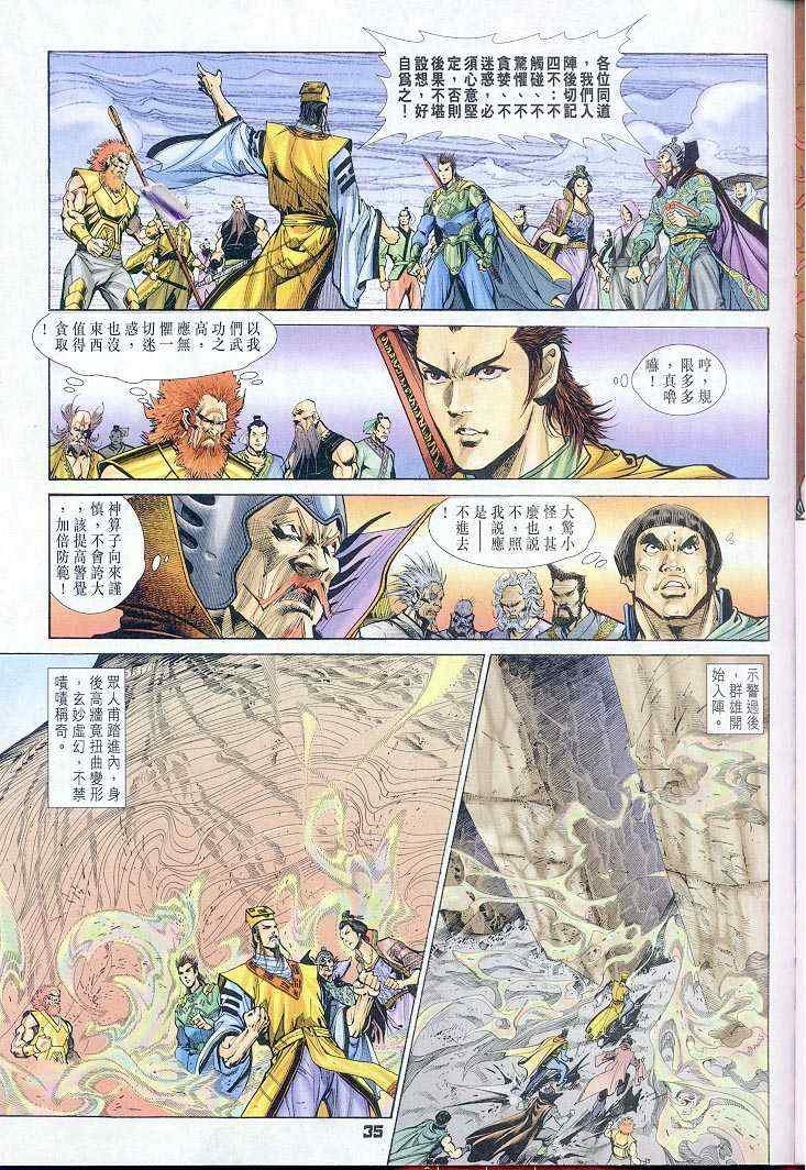 第37话