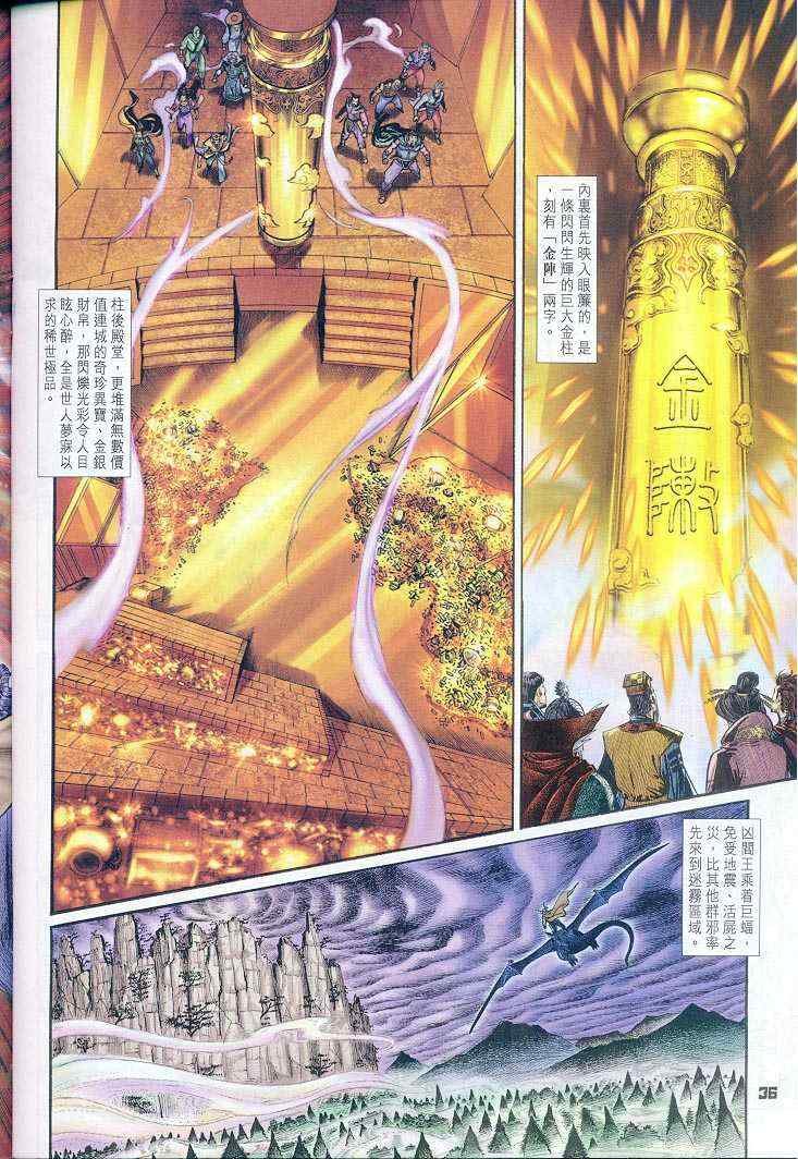 第37话