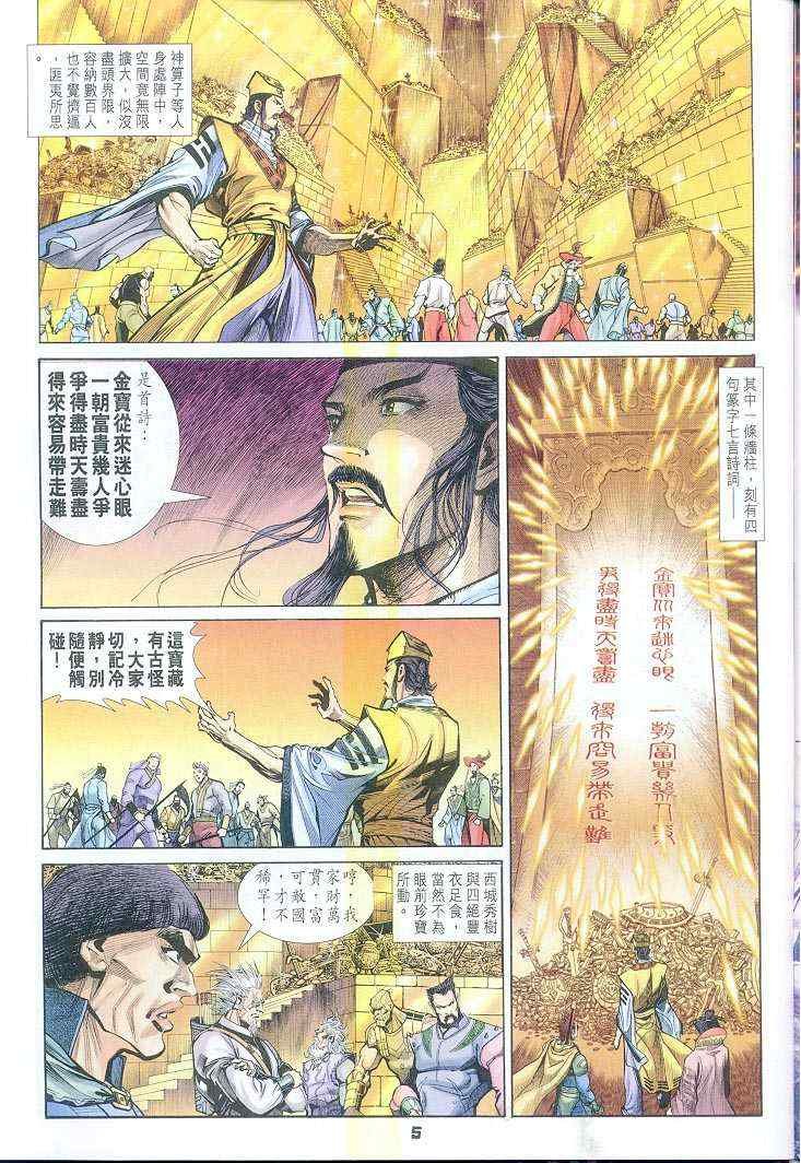 第38话