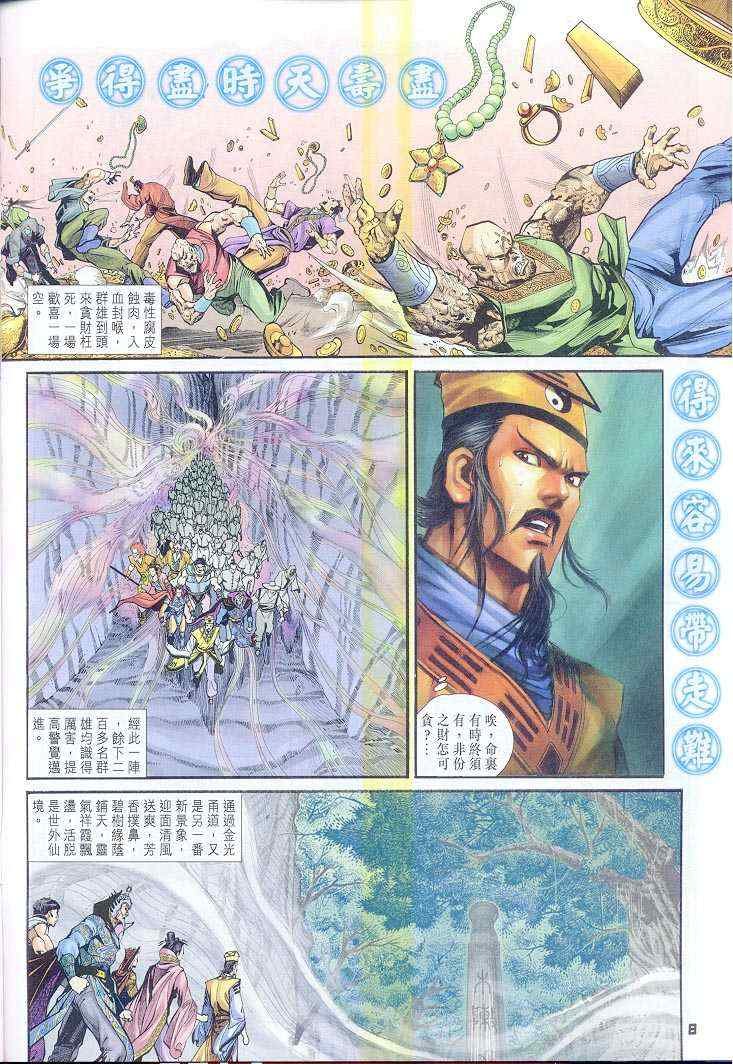 第38话