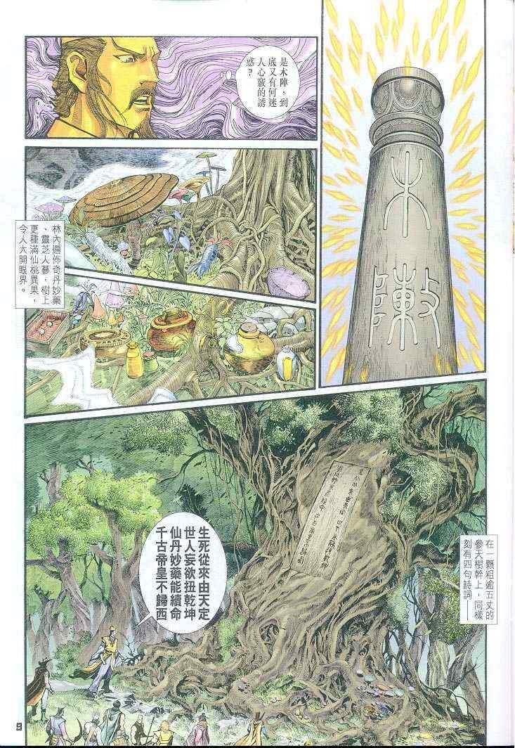 第38话