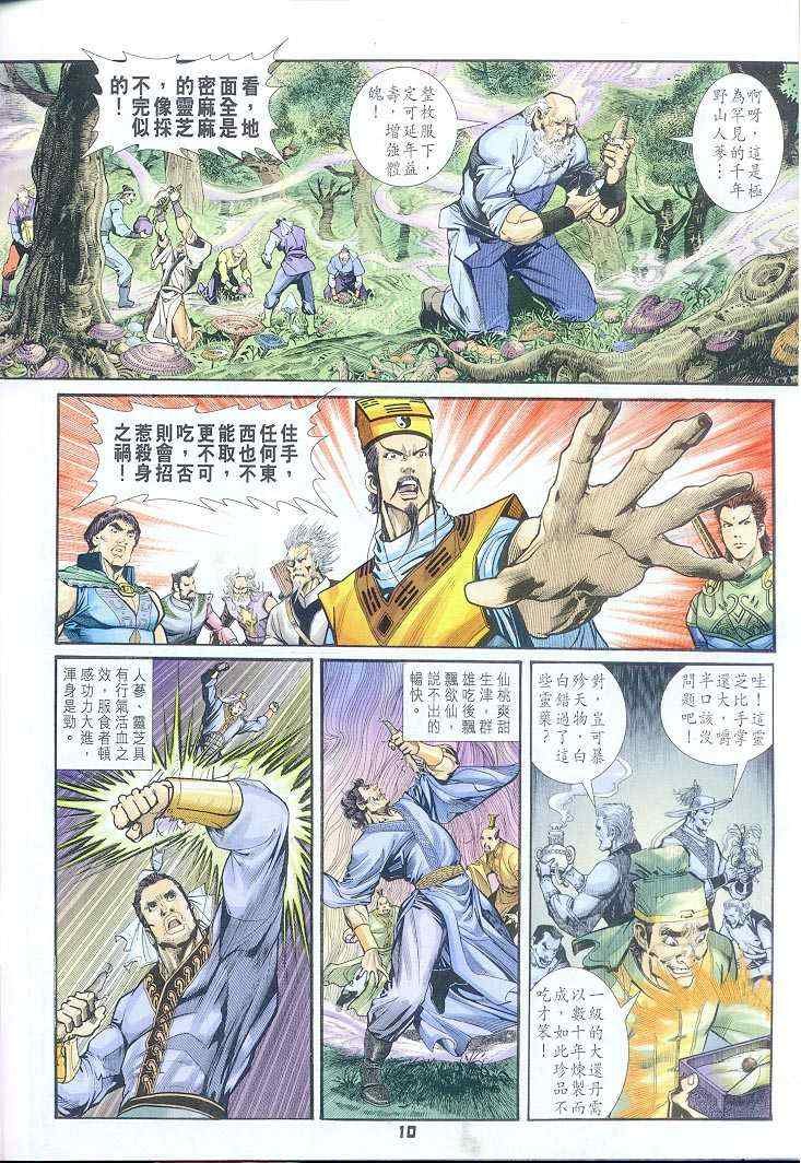 第38话