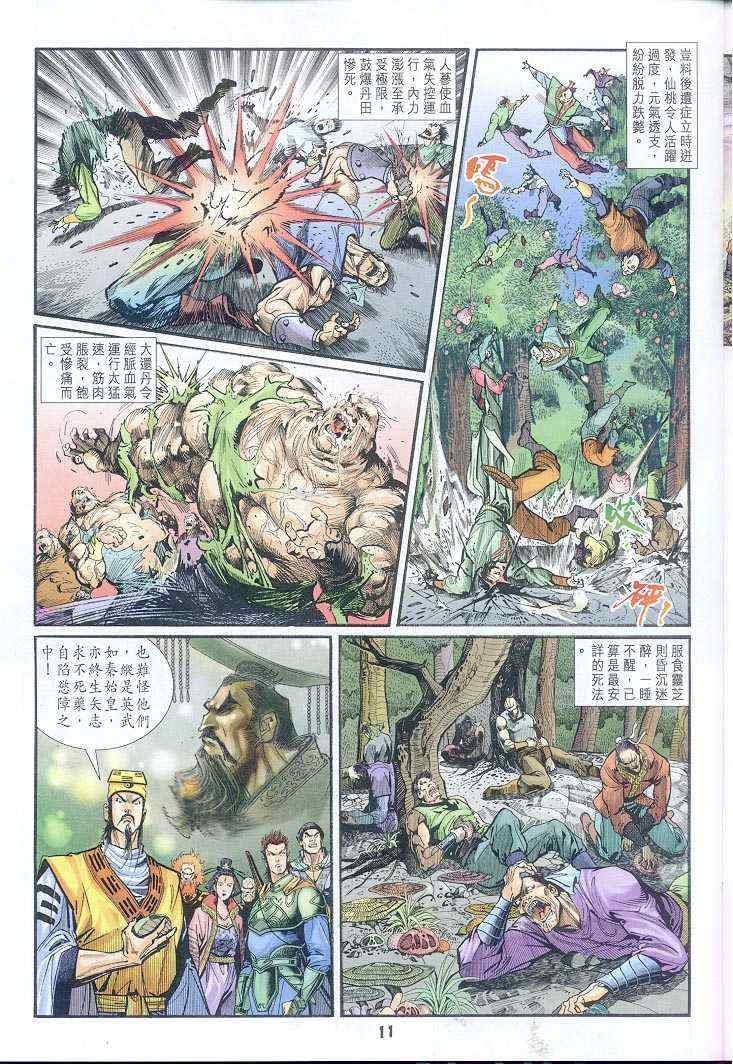第38话
