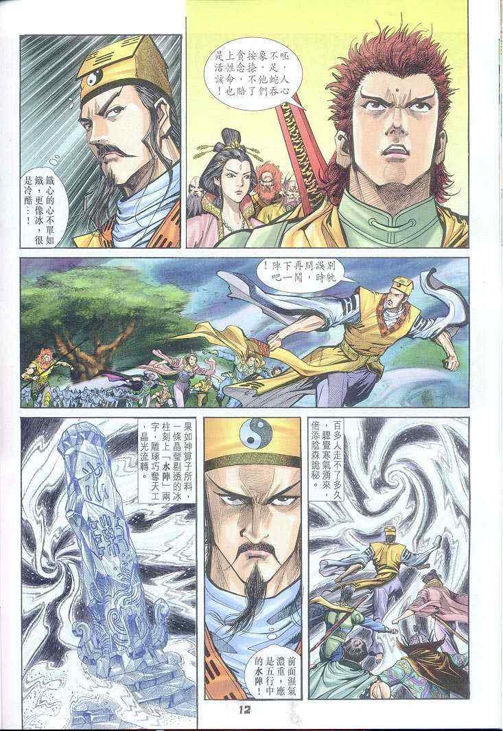 第38话