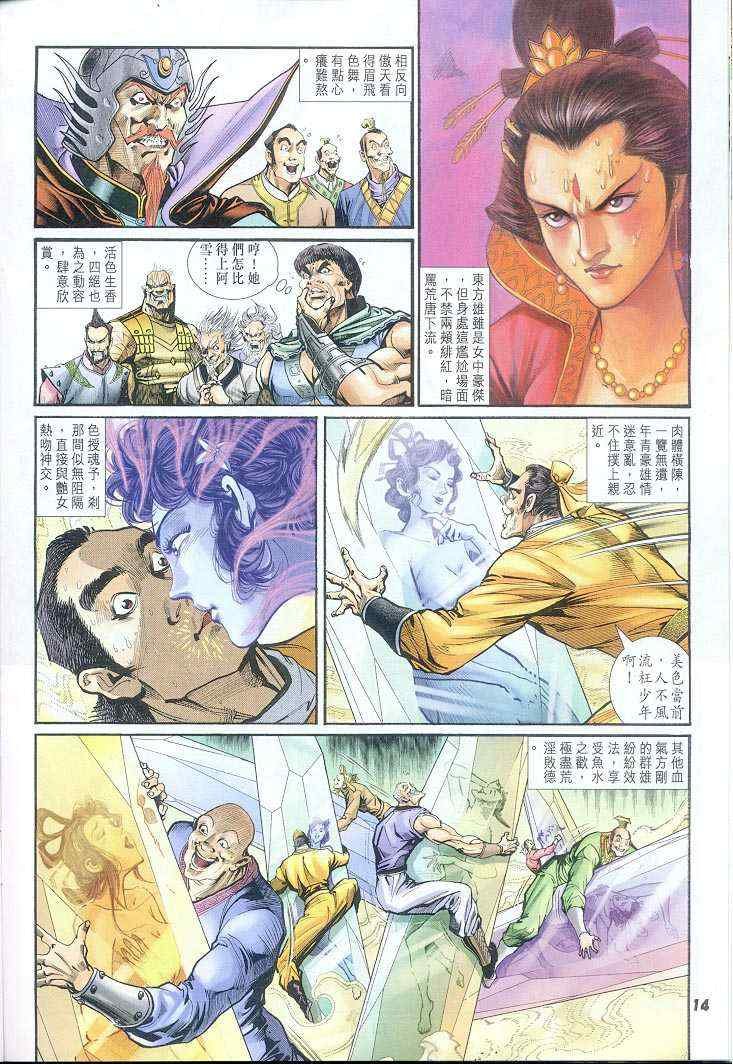 第38话
