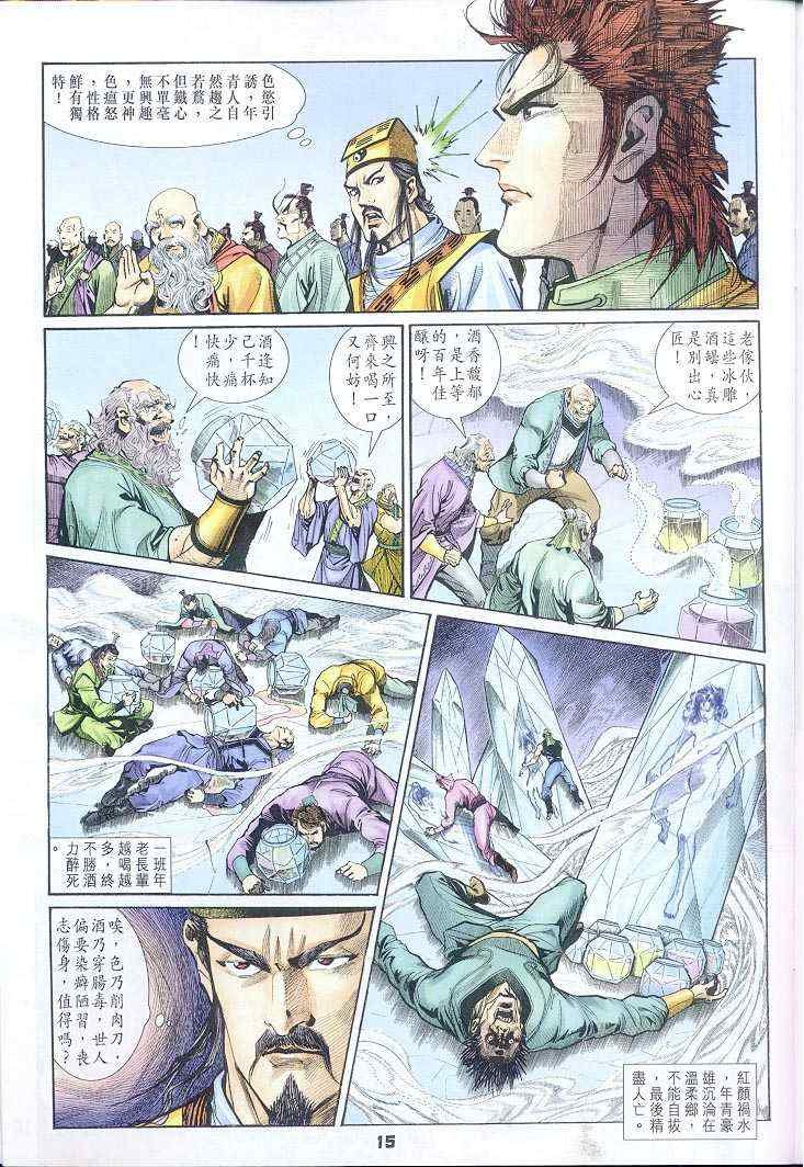 第38话
