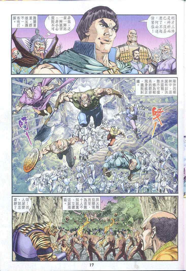 第38话