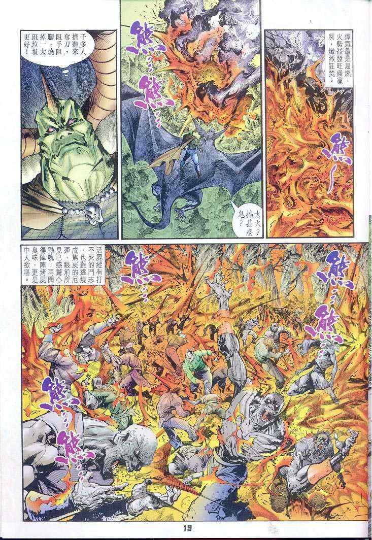 第38话