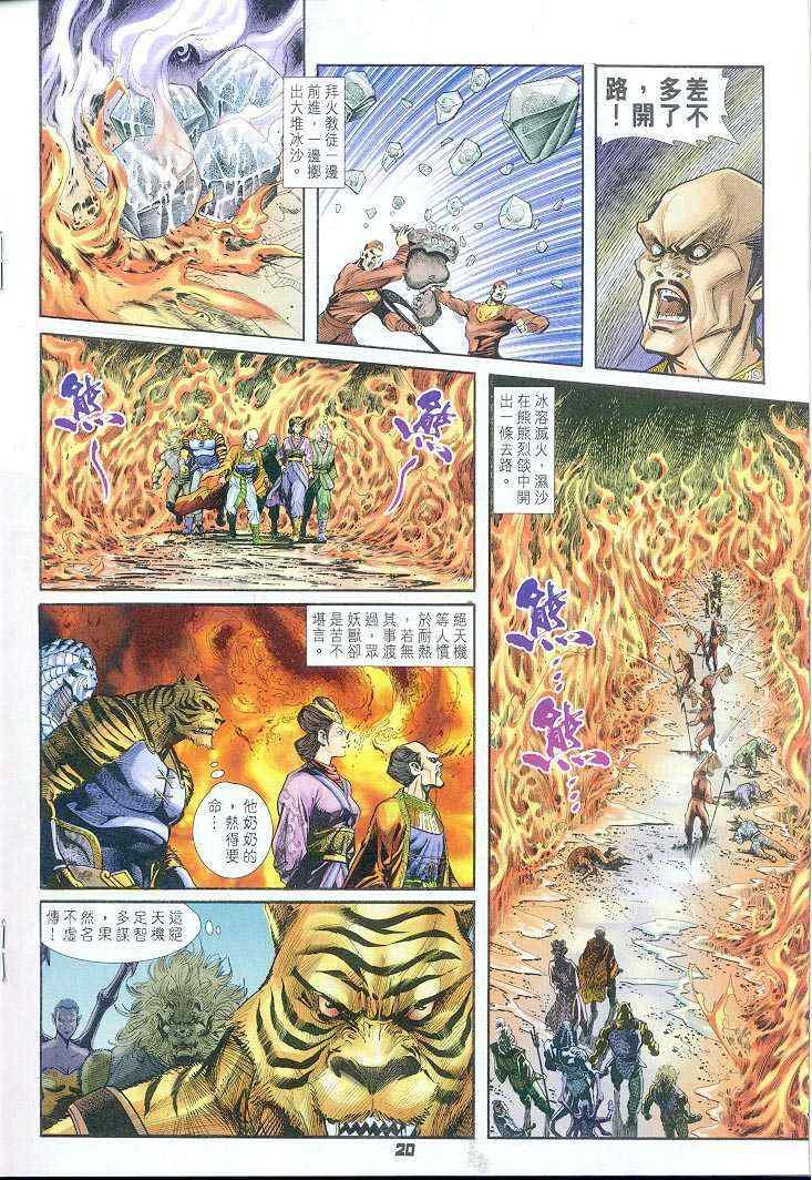 第38话