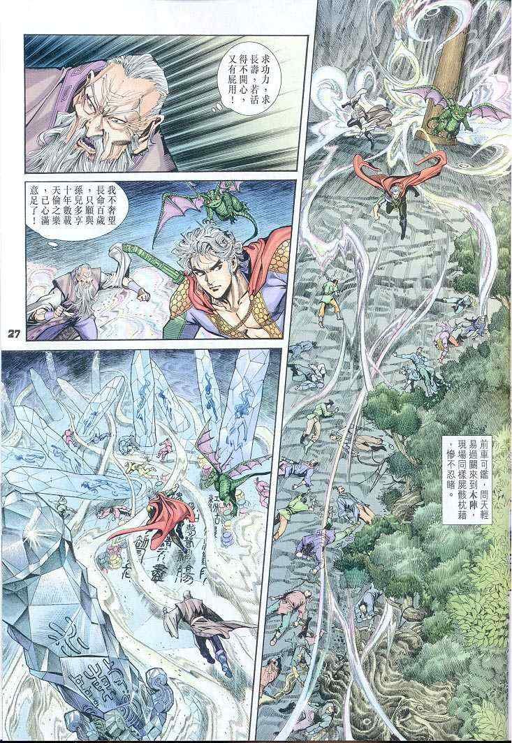 第38话
