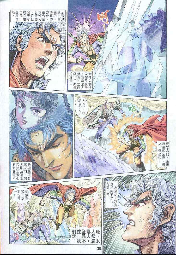 第38话