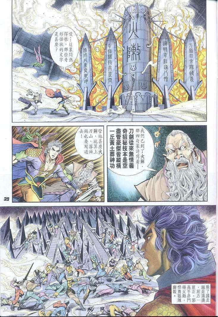 第38话