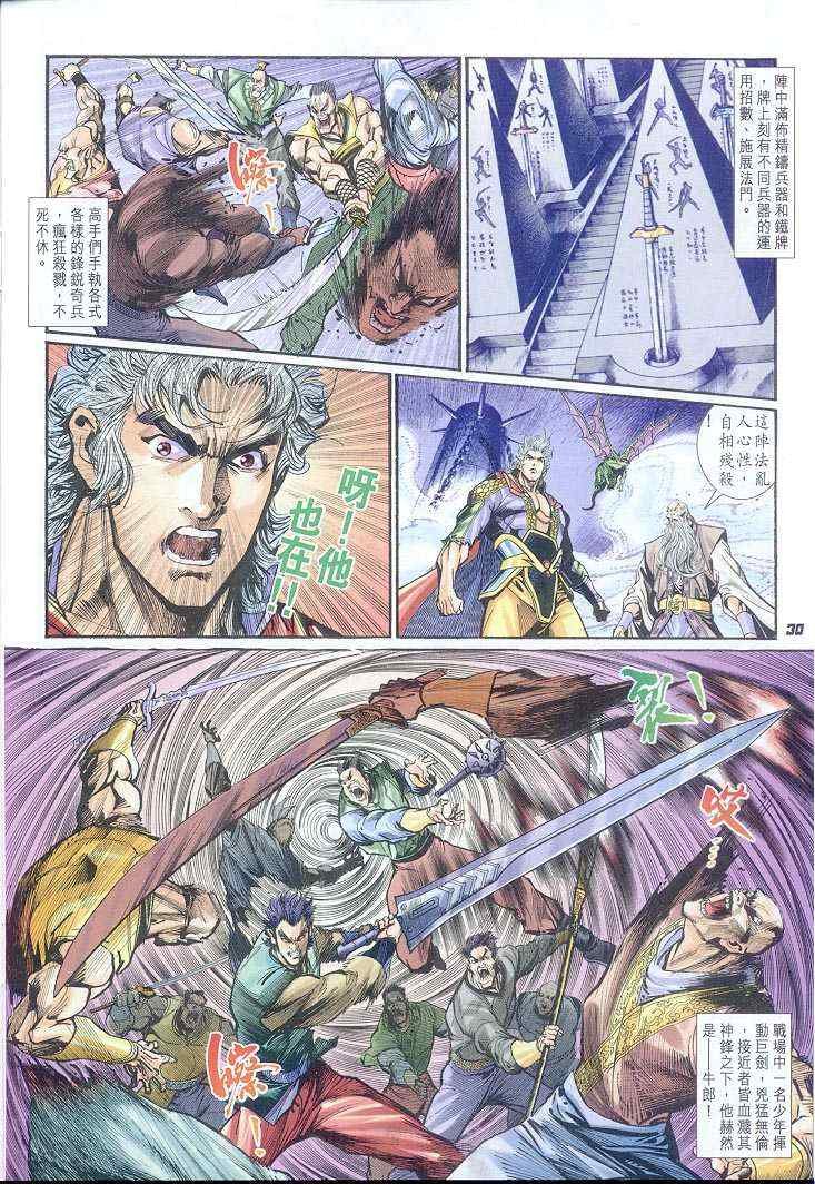 第38话