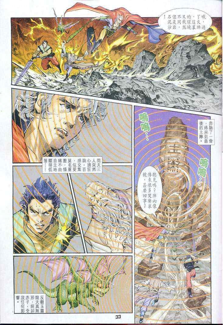 第38话
