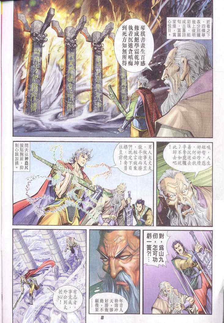 第39话