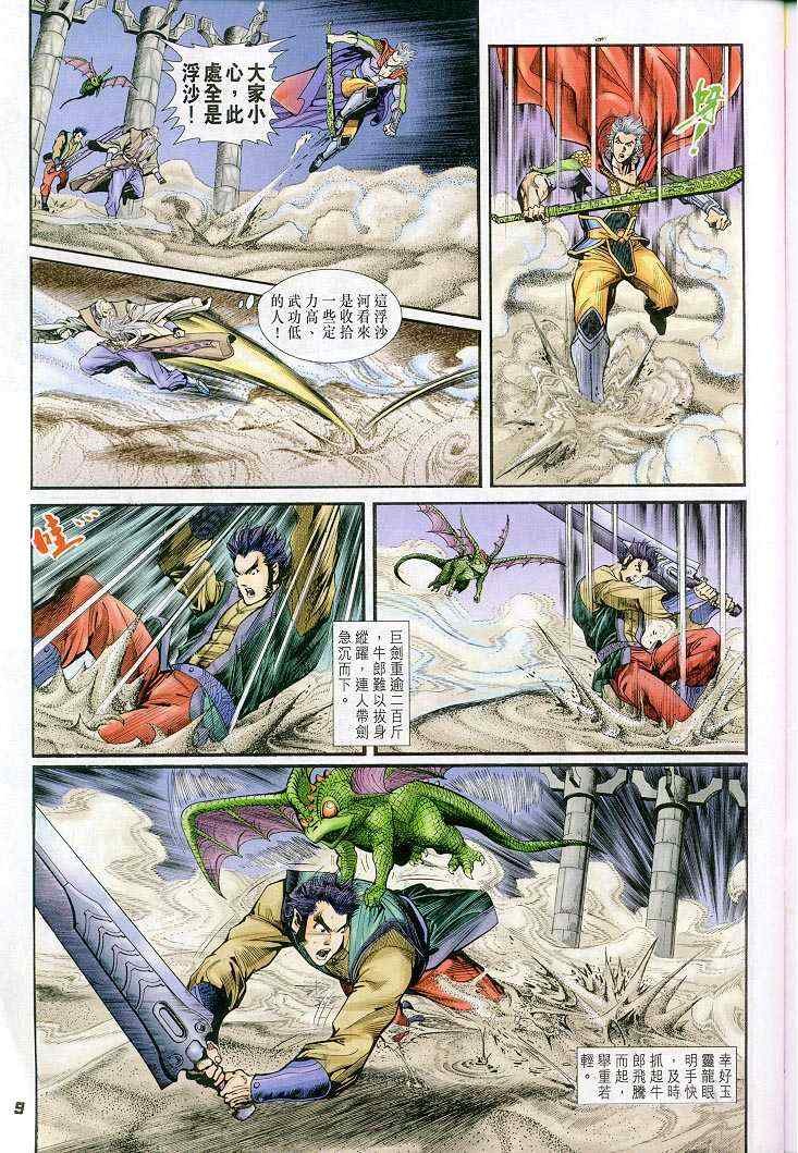 第39话