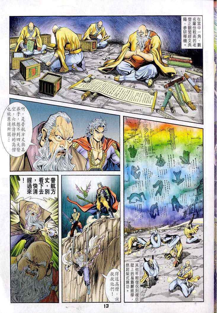 第39话