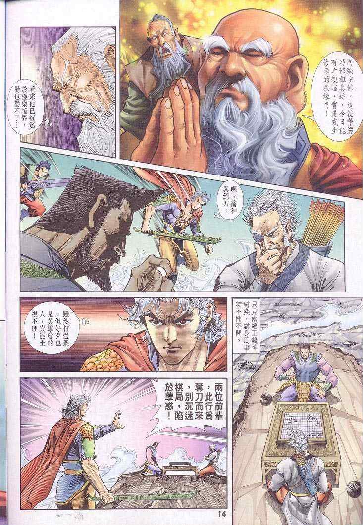 第39话