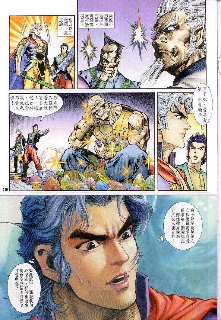 第39话