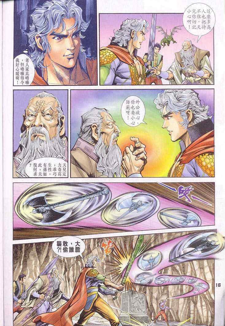 第39话