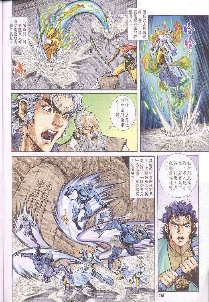 第39话