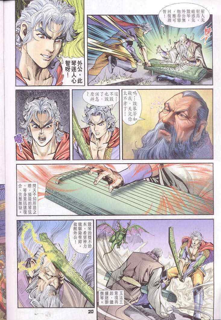 第39话