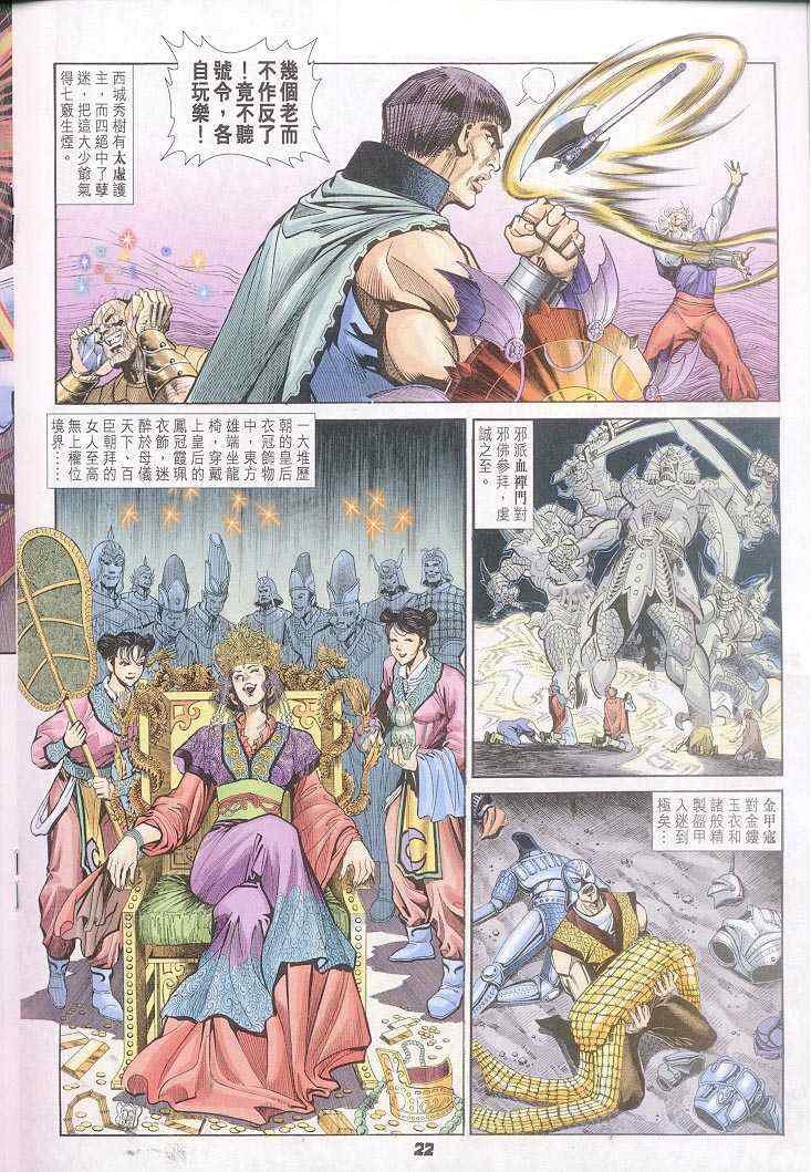 第39话