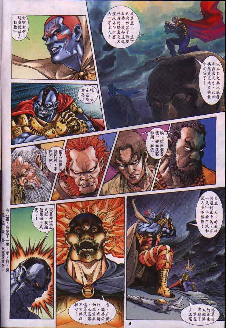 第4话