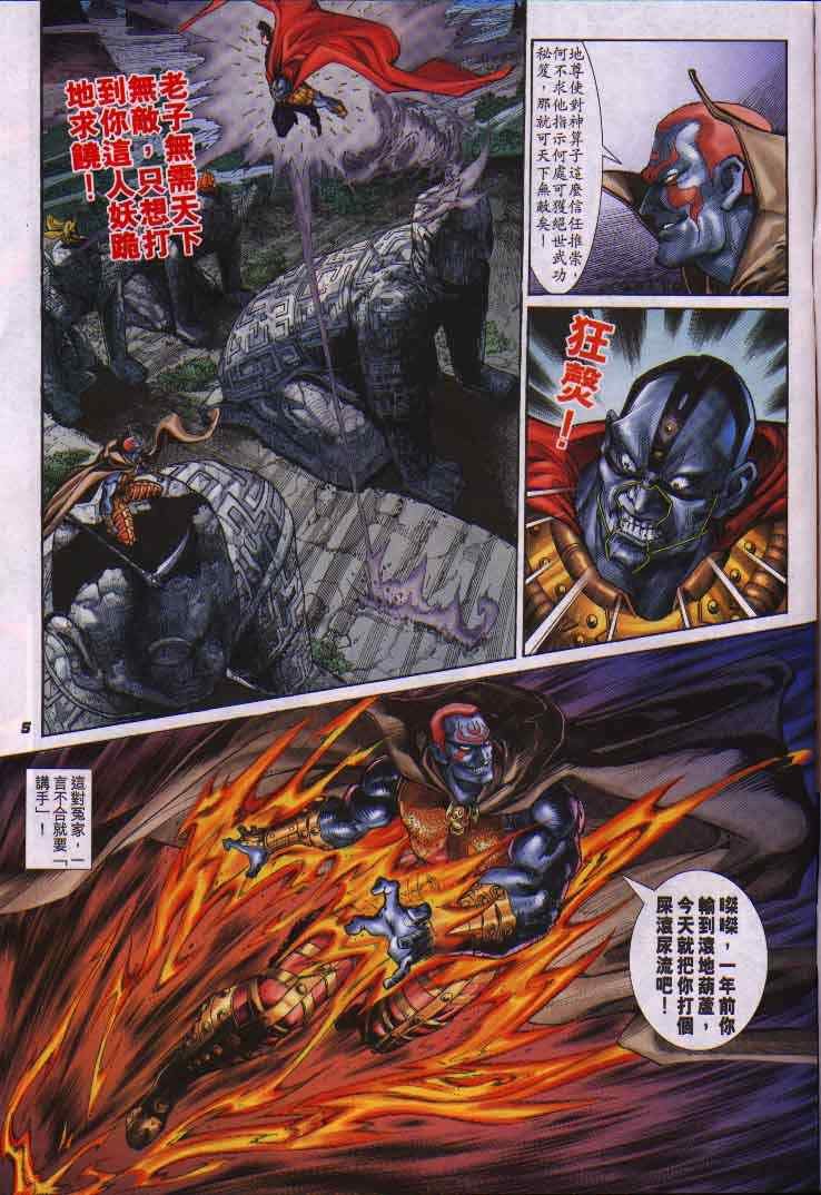 第4话