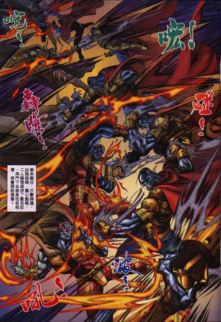 第4话
