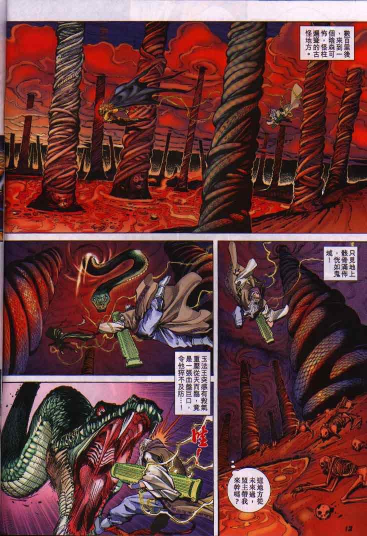 第4话