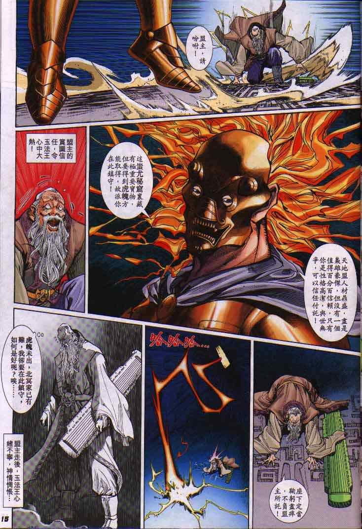 第4话