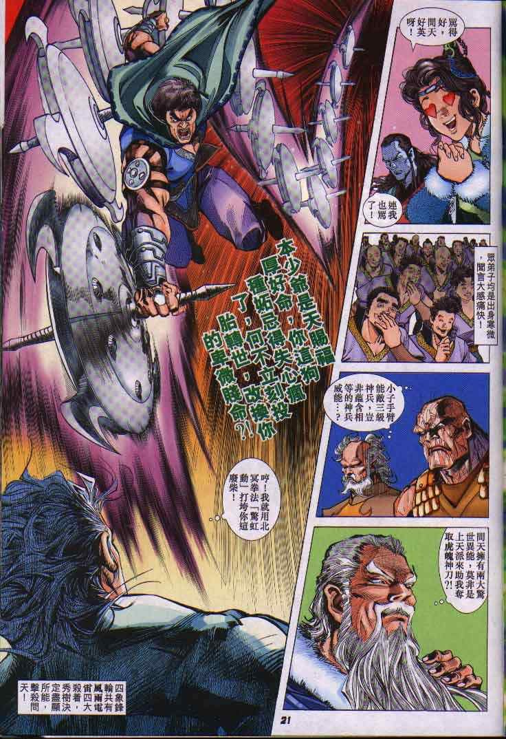 第4话