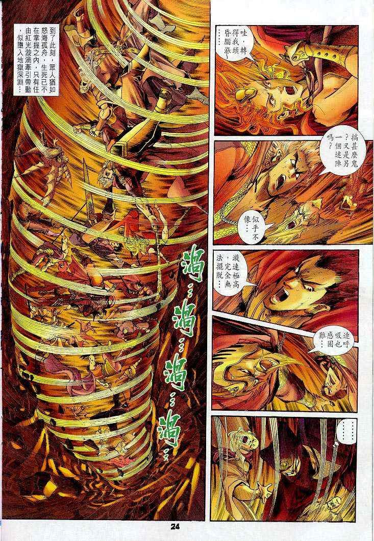 第40话