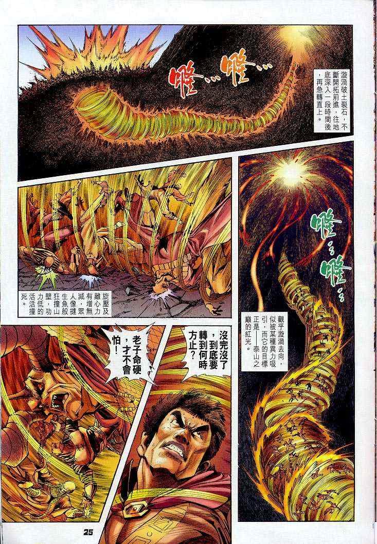 第40话